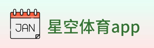 星空体育app Logo